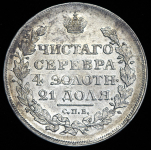 Рубль 1818 СПБ-ПС