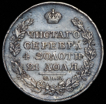 Рубль 1823 СПБ-ПД