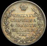 Рубль 1826 СПБ-НГ (Бит. R1.)