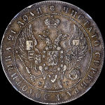 Рубль 1841 (в слабе) СПБ-НГ ("моIIета", Иль. 3р.)