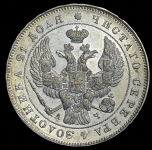 Рубль 1843 СПБ-АЧ