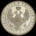 Рубль 1844 MW
