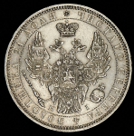 Рубль 1852 СПБ-НI