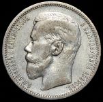 Рубль 1895 (АГ)