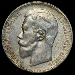 Рубль 1897 (АГ)