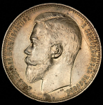 Рубль 1901 (ФЗ)