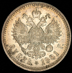 Рубль 1901 (ФЗ)
