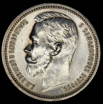 Рубль 1912 (ЭБ)