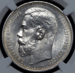 Рубль 1915 (в слабе) (ВС)