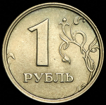 Рубль 1997