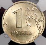 Рубль 2003 (в слабе)