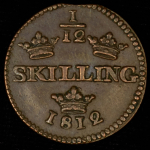 1/12 скиллинга 1812 (Швеция)