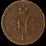 1/2 копейки 1840 СПМ