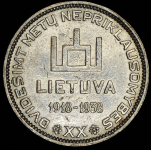 10 лит 1938 "20 лет Республике" (Литва)