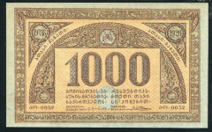 1000 рублей 1920 (Грузия)