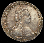 15 копеек 1784