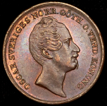 2/3 скилинга 1851 (Швеция)