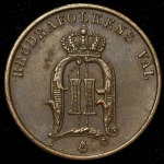 2 эре 1882 (Швеция)