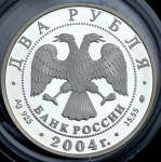 2 рубля 2004 "200-летие со дня рождения М.И. Глинки" ММД