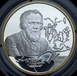 2 рубля 2006 "Александр Иванов" СПМД