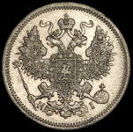 20 копеек 1870 СПБ-НI