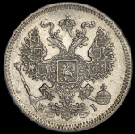 20 копеек 1872 СПБ-НI