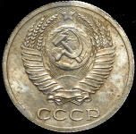 20 копеек 1953. Пробные