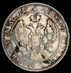 25 копеек 1841 СПБ-НГ (Бит. R1. Петр. 6р., Иль. 6р.)