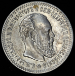 25 копеек 1894 (АГ)
