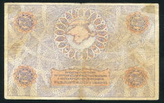 25 рублей 1918 (Крымское краевое казначейство) (белогвард. выпуск)