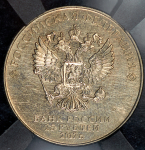 25 рублей 2017 (ошибка) "Чемпионат мира по футболу FIFA 2018 в России: Кубок" (в слабе) ММД (брак: ошибка года)