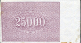 25000 рублей 1921