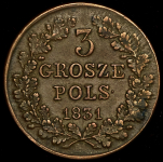 3 гроша 1831 KG
