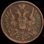 3 копейки 1851 ВМ