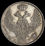 30 копеек - 2 злотых 1838 MW