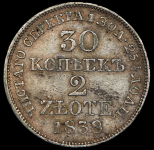 30 копеек - 2 злотых 1838 MW