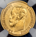 5 рублей 1901 (в слабе) (АР)