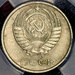 10 копеек 1958 (в слабе)