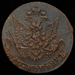 5 копеек 1782