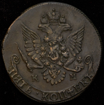 5 копеек 1785