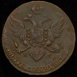 5 копеек 1789