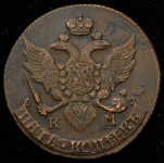 5 копеек 1792