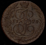 5 копеек 1795 ЕМ