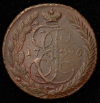 5 копеек 1796 "Павловский перечекан" ЕМ