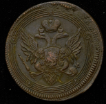 5 копеек 1803 ЕМ