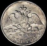 5 копеек 1831 СПБ-НГ