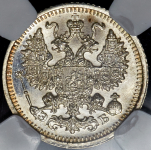 5 копеек 1911 (в слабе) СПБ-ЭБ