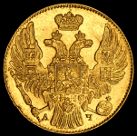 5 рублей 1840 СПБ-АЧ