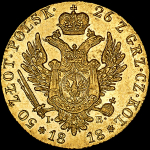 50 злотых 1818 IB
