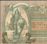 5000 рублей 1919 (Ростов-на-Дону) (в слабе)